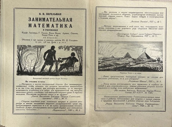 File:Математика.jpg