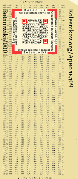 SBR1-Арнольд09-1.png