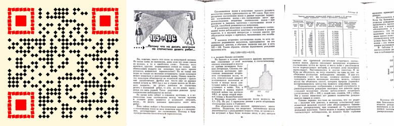 Hurgin1977p80-85.pdf.JPG