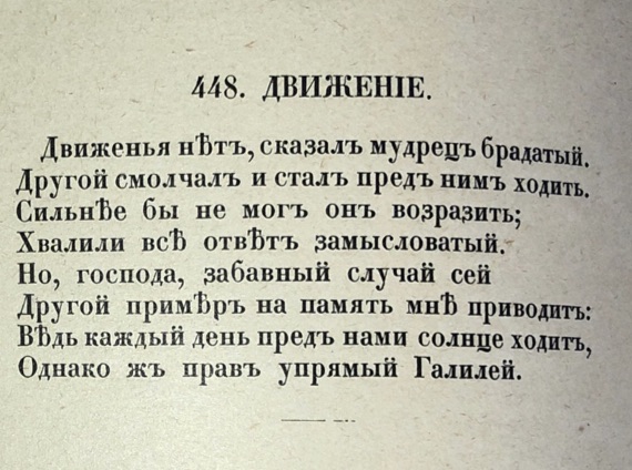 Pushkin1825p294.jpg