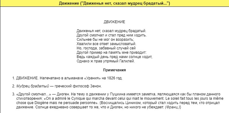 File:Pushkin-lit.ru.jpg