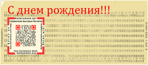 C днем рождения6.png