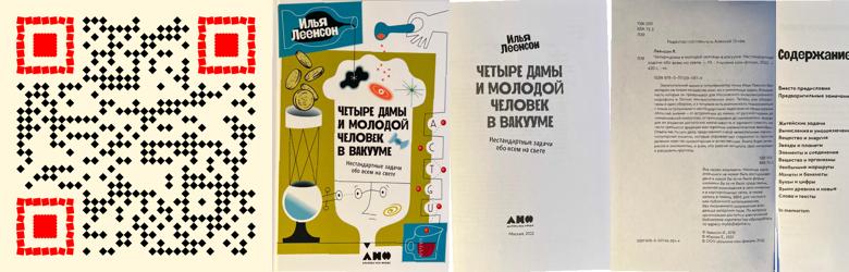 Леенсон2022.pdf.JPG