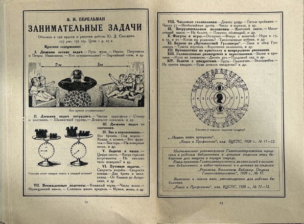 File:Задачи.jpg