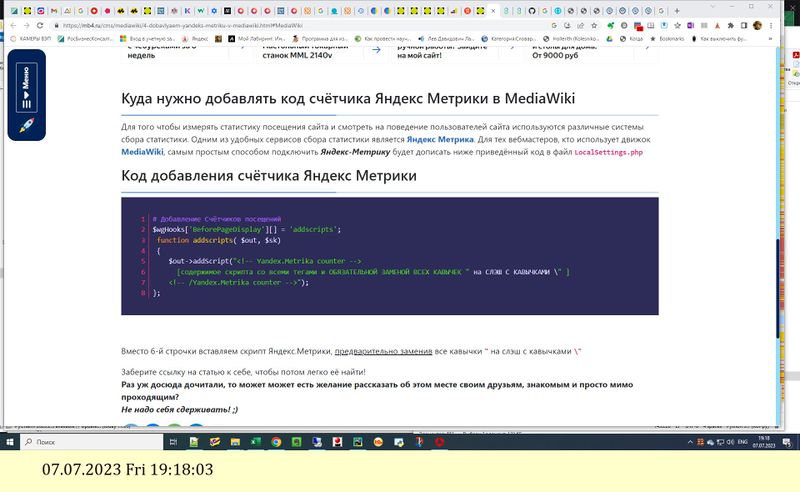 File:07.07.2023 19 18 03 ScreenShot.jpg