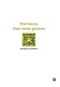 Numbers book p1.jpg