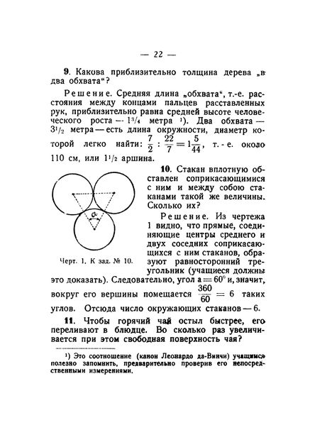 File:Q9-praktika-1923 pdf-3 page-0001.jpg