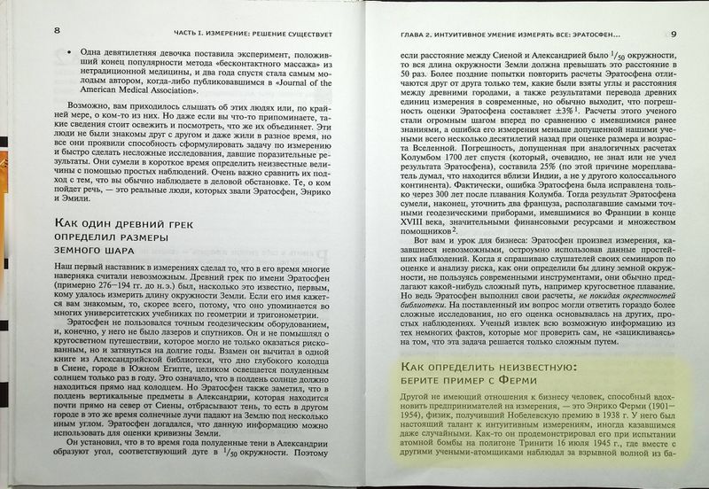 File:Habbard p9.jpg