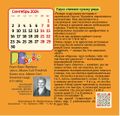 Thumbnail for version as of 15:21, 18 January 2024
