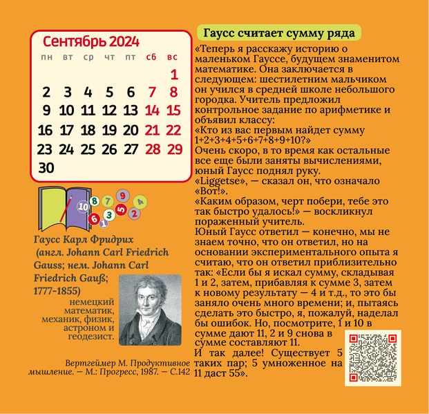 File:September.jpg