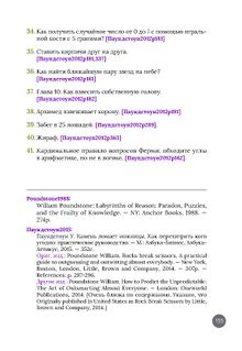Kolesnikov2023-Паундстоун2012-4.jpg