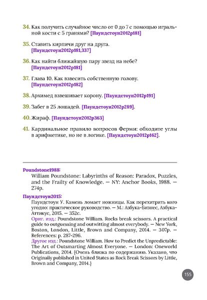 File:Kolesnikov2023-Паундстоун2012-4.jpg