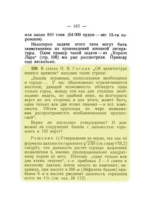 Q130p157.jpg