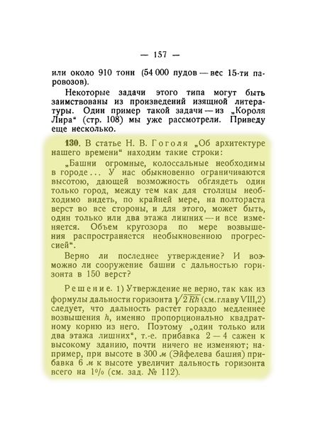 File:Q130p157.jpg