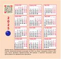 Thumbnail for version as of 15:32, 18 January 2024
