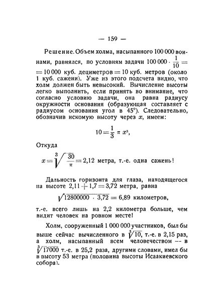 File:Q131 geometria-praktika-1923 pdf page-0002.jpg