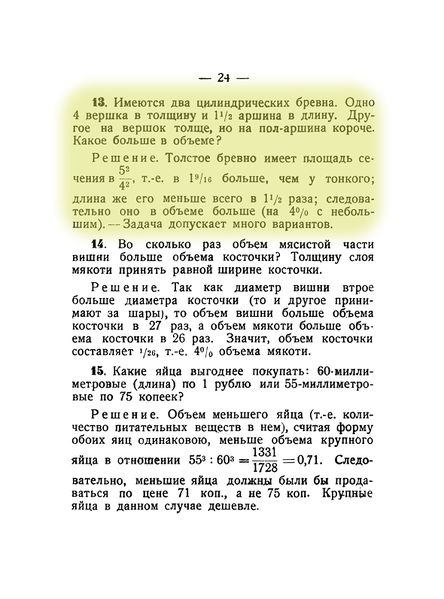 File:Q13p24.jpg