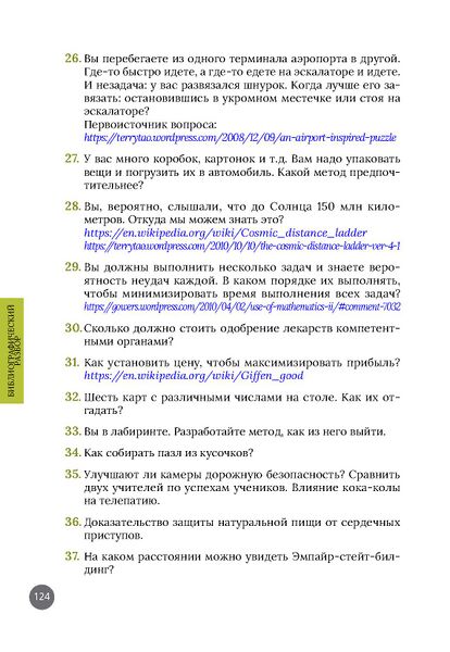 File:Kolesnikov2023-Gowers2012-3.jpg
