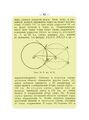 Thumbnail for version as of 17:45, 14 March 2024
