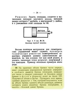 Q29p36.jpg