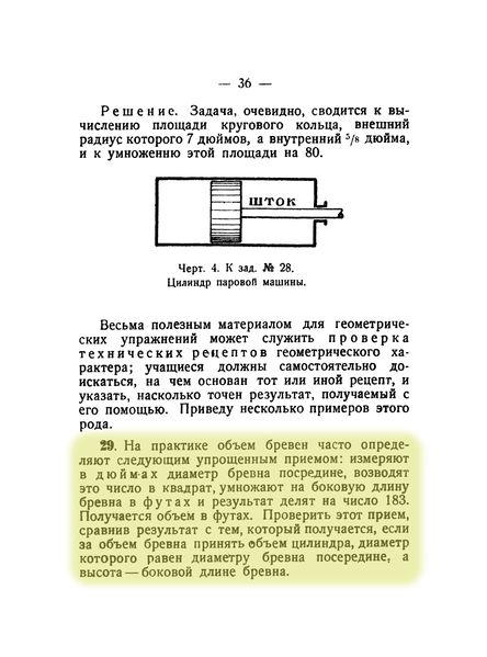 File:Q29p36.jpg