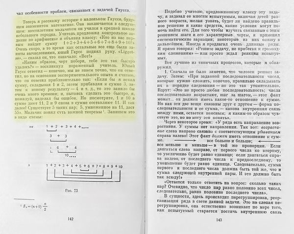 Gauss.jpg