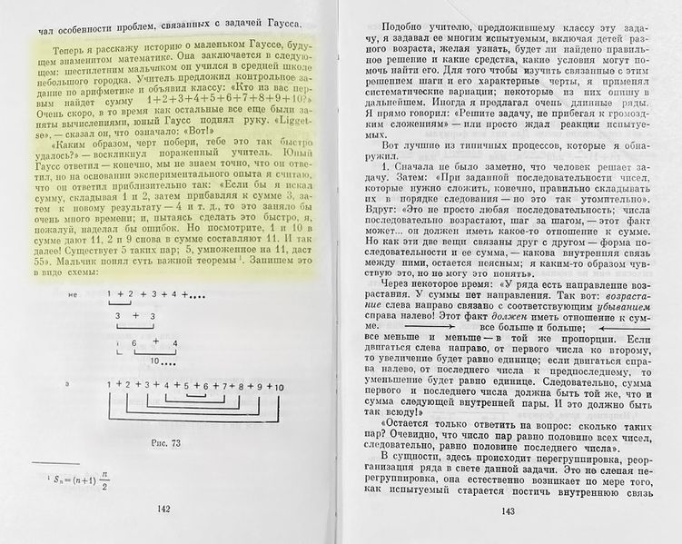 File:Gauss.jpg