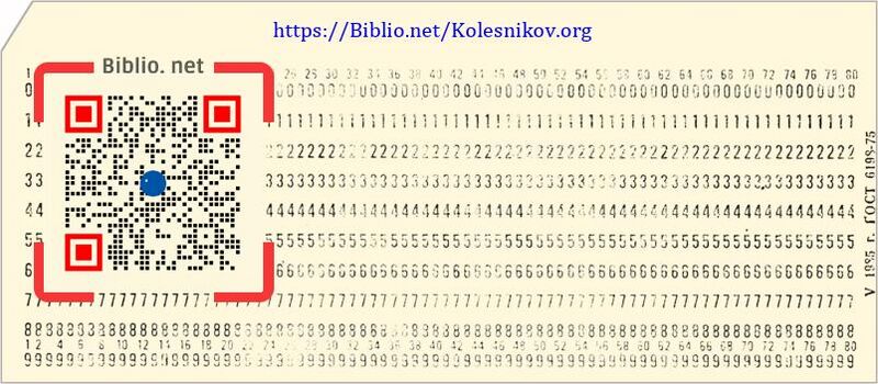 File:QR-Punched-Kolesnikov.org.jpg