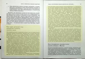 Habbard p8-9.jpg