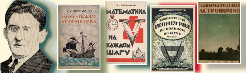 File:Перельман-картинка-1.jpg