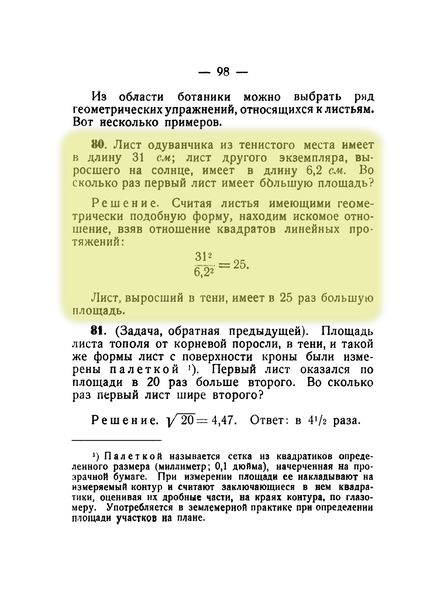 File:Q80p98.jpg