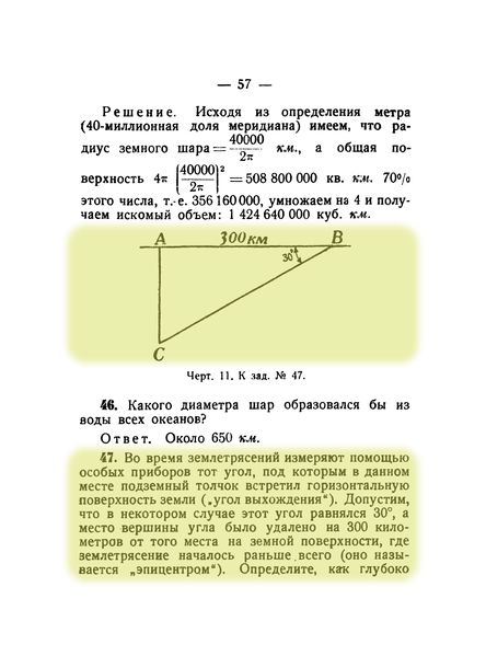 File:Q47p57.jpg