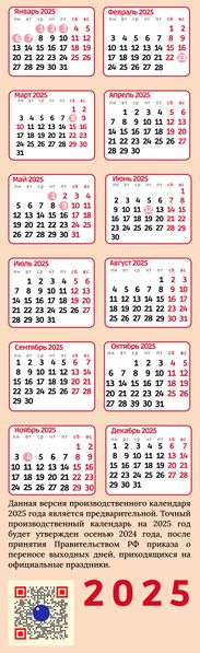 File:2025 (по 2).jpg