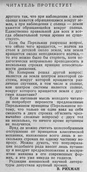 File:Рихман1937p88.jpg