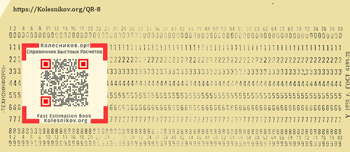 Punched QR-8.png