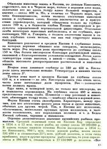 Соловьев1941p15-coloured.jpg