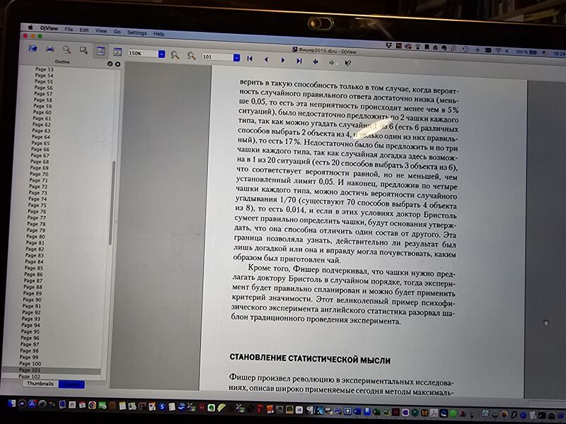 File:Фишер2015p101.jpeg
