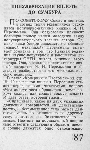 File:Рихман1937p87.jpg