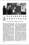 NaukaiZizn1980-1p146.jpg