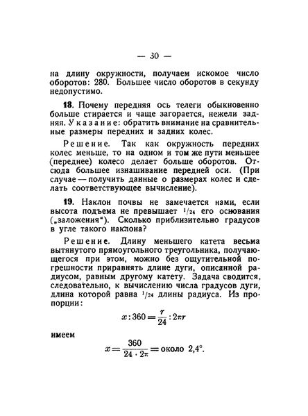 File:Q19 geometria-praktika-1923 pdf-6 page-0001.jpg