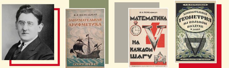 File:Перельман-какртинка.jpg