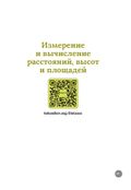 Distance book 1p.jpg