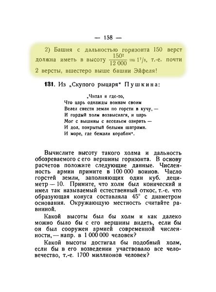 File:Q130p158.jpg