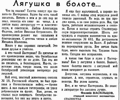 Лягушка в болоте.jpg
