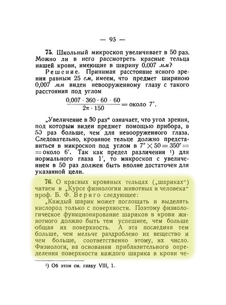 File:Q76p95.jpg