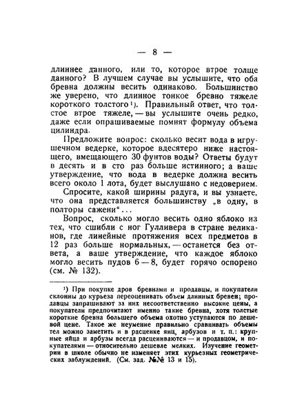 File:P8 geometria-praktika-1923 pdf-2 page-0002.jpg