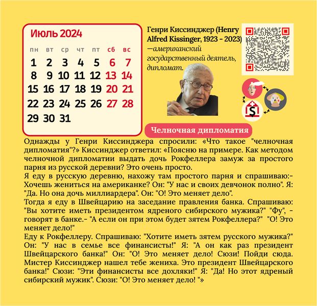 File:July.jpg