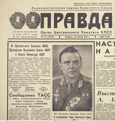 Komarov.jpg