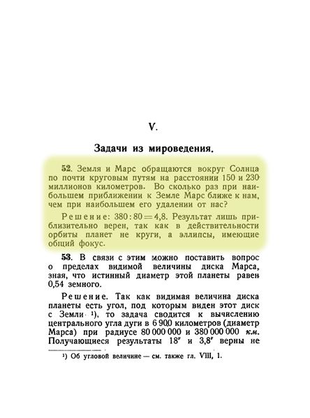 File:Q52p68.jpg