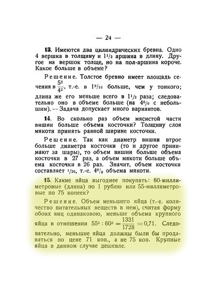 File:Q15p24.jpg
